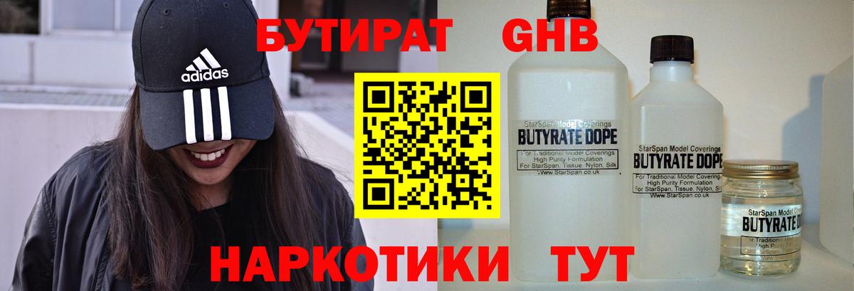 БУТИРАТ оксана Ржев