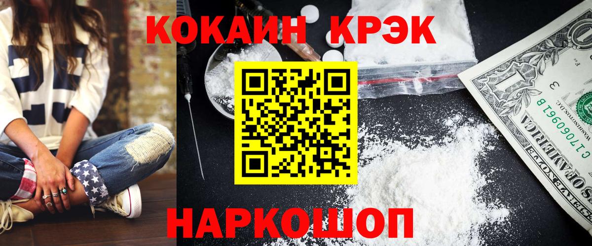 COCAIN Перу Ржев