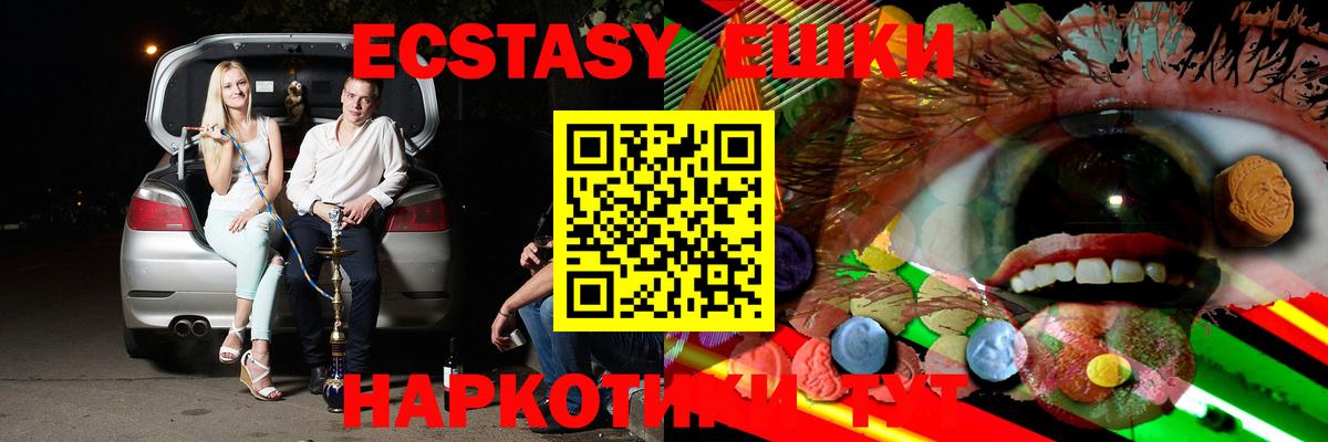 Ecstasy  Вход с VPN  Ecstasy круглые  Ржев  ЭКСТАЗИ круглые 