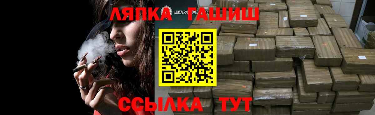 ГАШ гашик  Вход с VPN  Ржев  ГАШ убойный 
