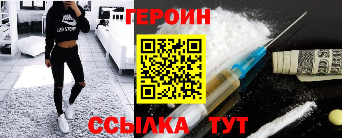 Ржев  ГЕРОИН гречка  Вход с VPN 