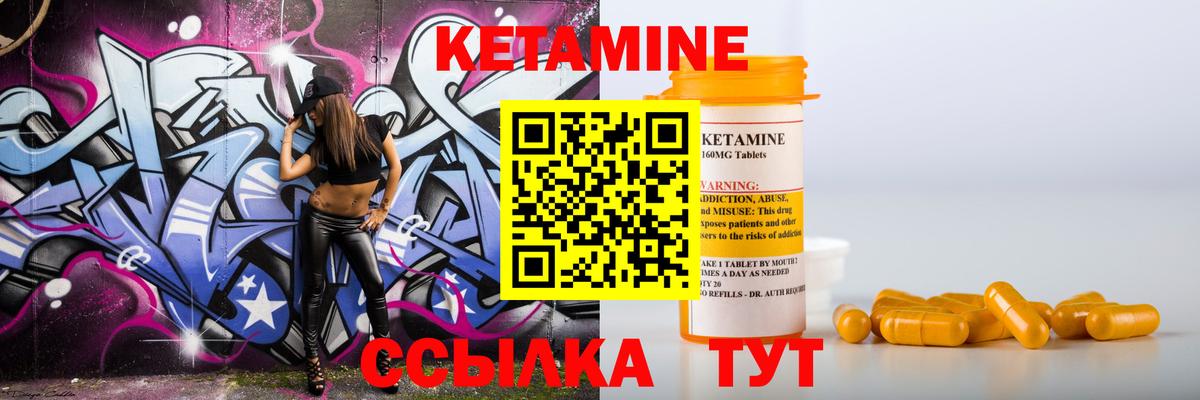 Кетамин ketamine  КЕТАМИН ketamine    сайт  Ржев  Вход с VPN 