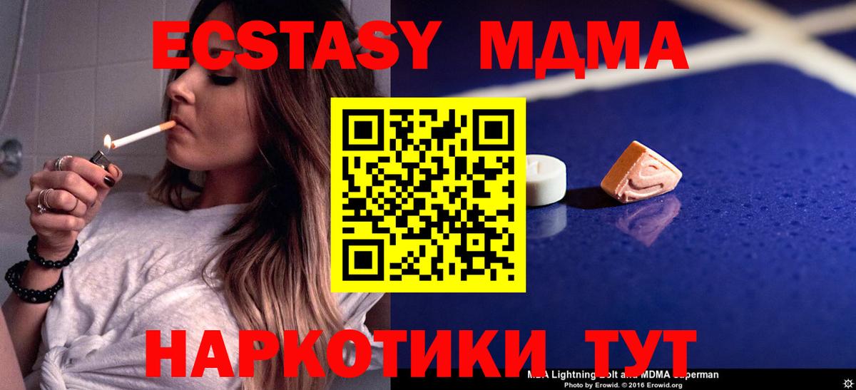 МДМА crystal Ржев