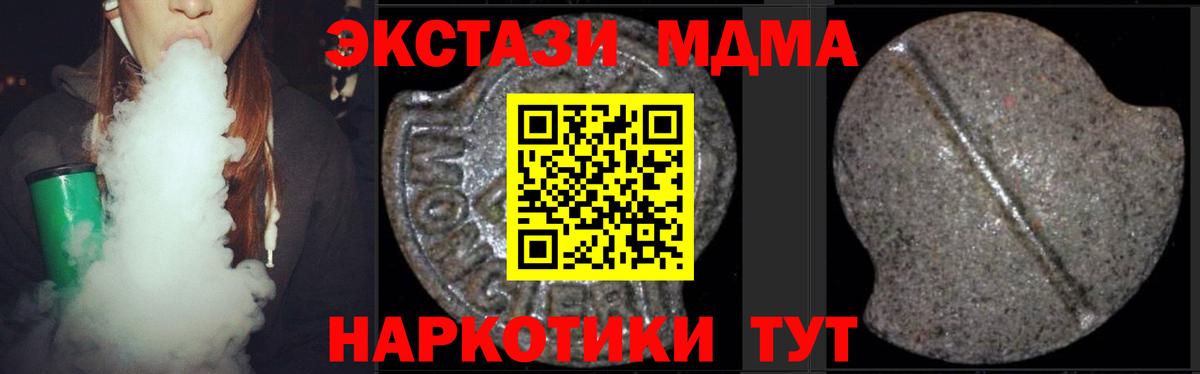 MDMA  МДМА молли  Ржев  Вход с VPN  MDMA кристаллы 