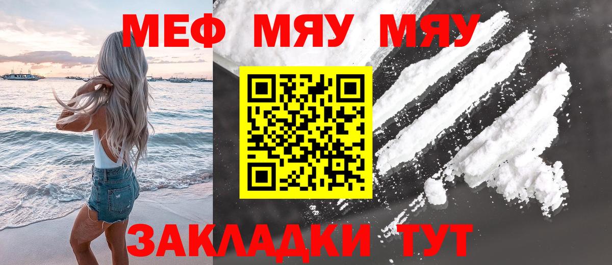 Мефедрон  Ржев
