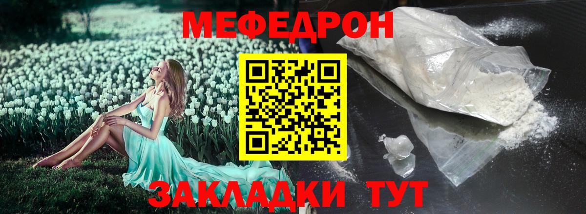 Ржев  Меф  МЕФ  Вход с VPN  МЯУ-МЯУ VHQ 