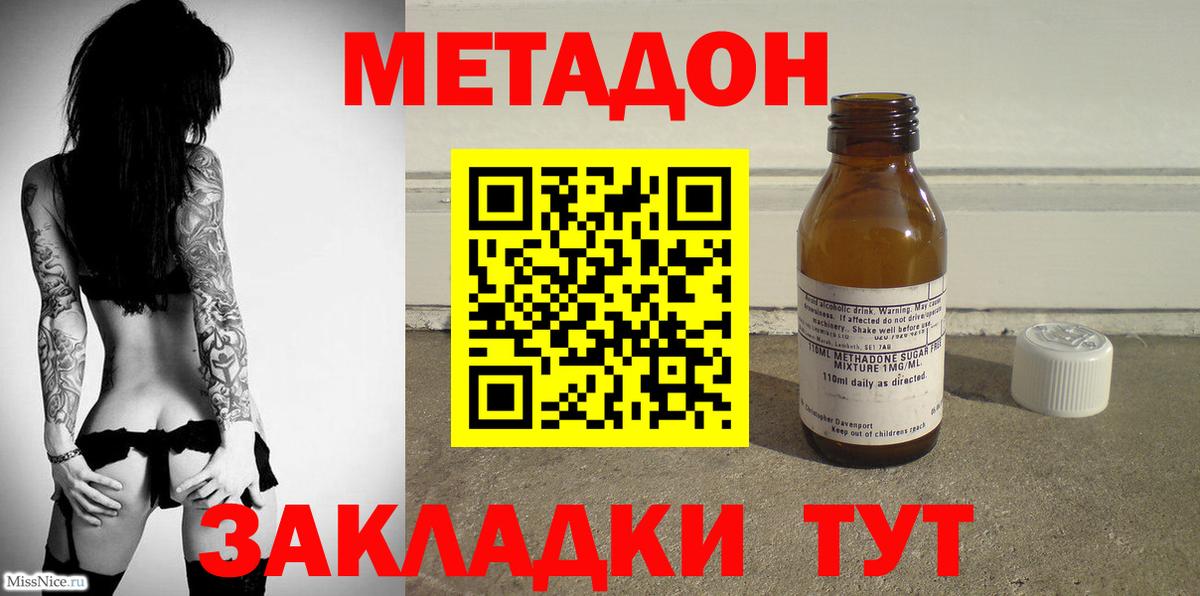omg ССЫЛКА  Вход с VPN  Ржев  МЕТАДОН кристалл 