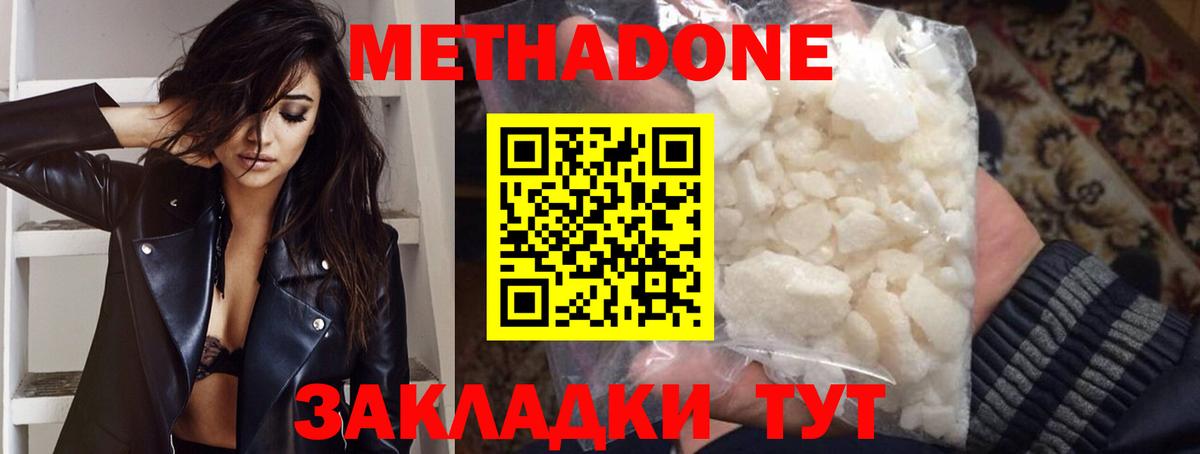 МЕТАДОН мёд Ржев