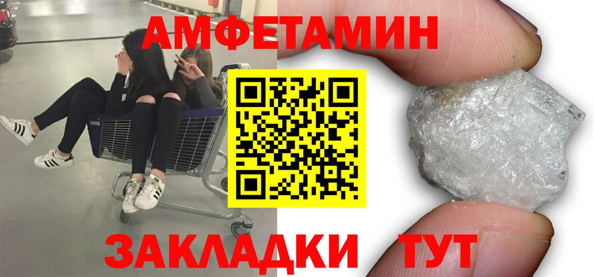 Первитин кристалл Ржев