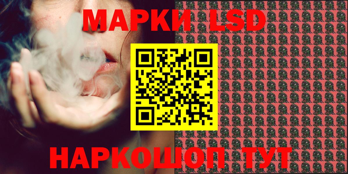 Наркотические марки 1500мкг Ржев