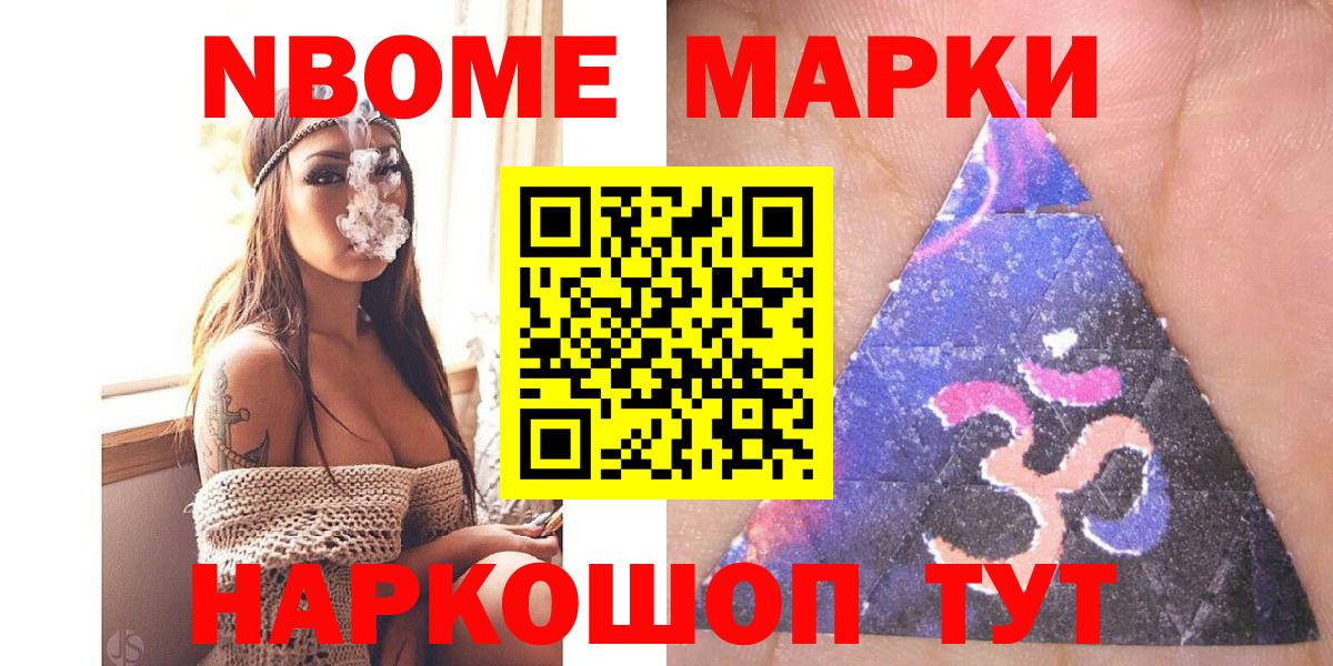 Ржев  Наркотические марки 1500мкг  Вход с VPN 